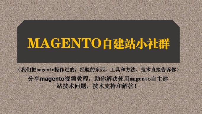 magento视频教程