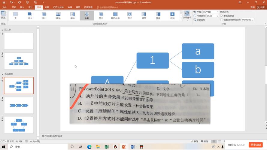 flash图片切换教程