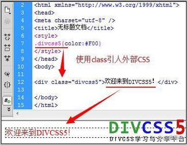 div css实战教程