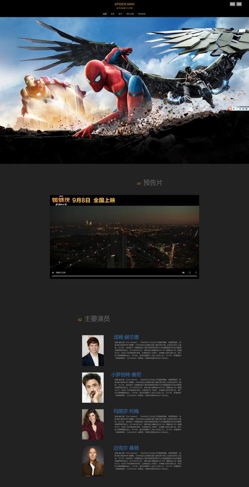 html5视频播放网页模版