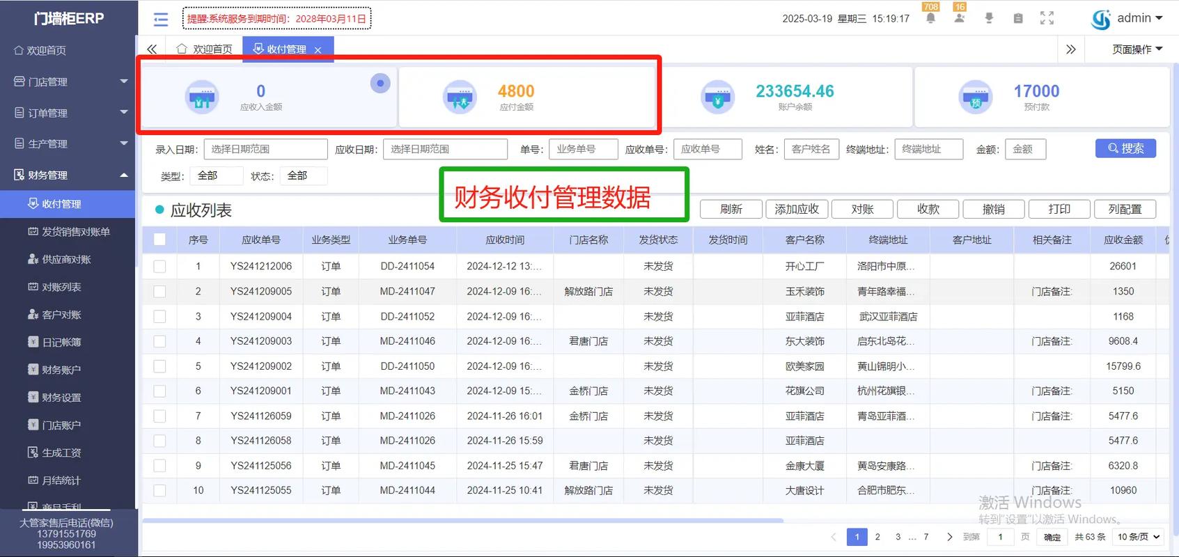 erp网页登录需要什么插件