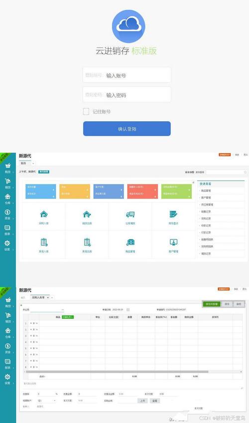 erp网页登录需要什么插件