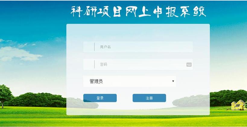 asp.net登陆页面模板