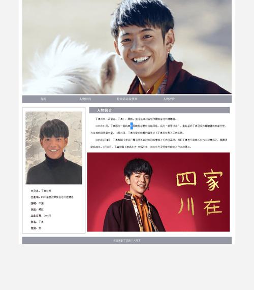 html设计个人网页大学生