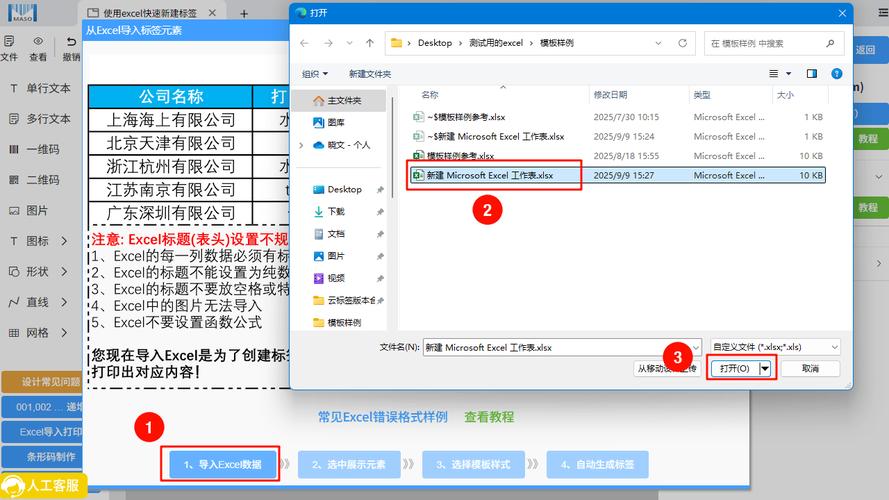 excel批量导入网页数据