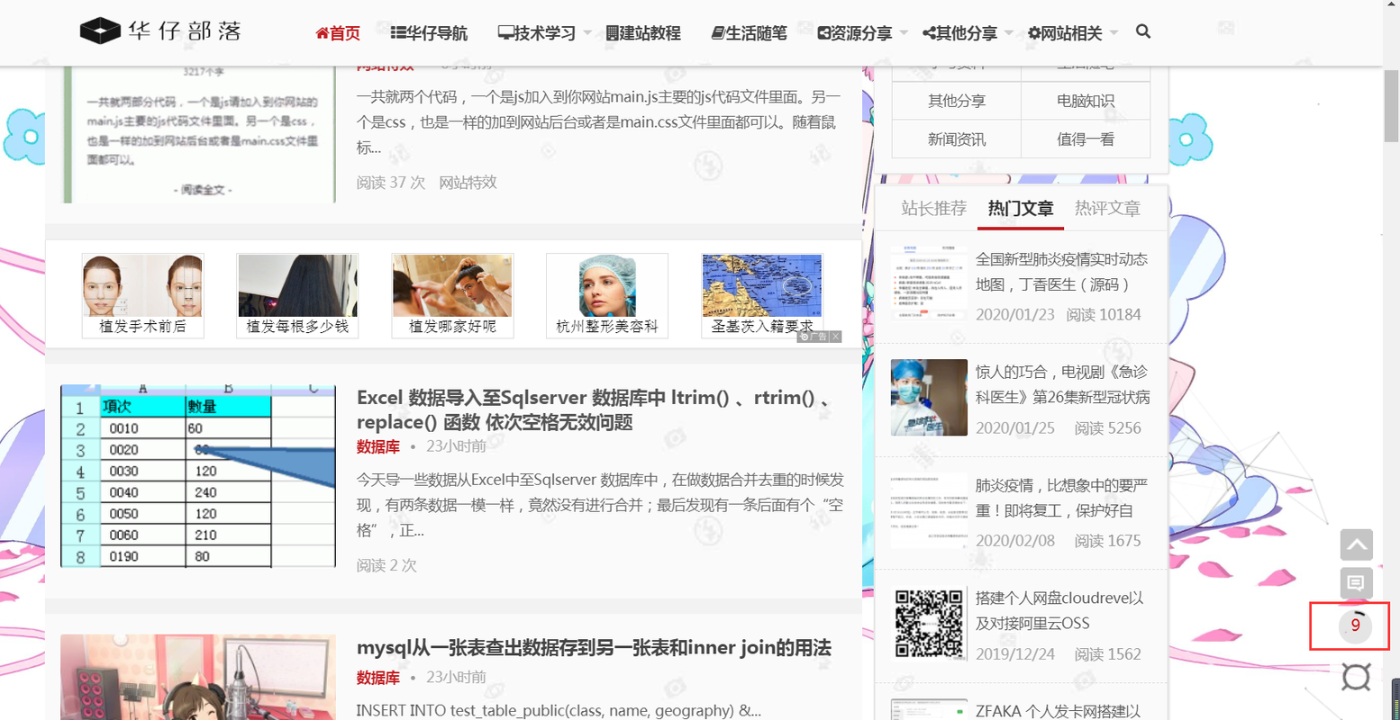 html网页返回顶部怎么办