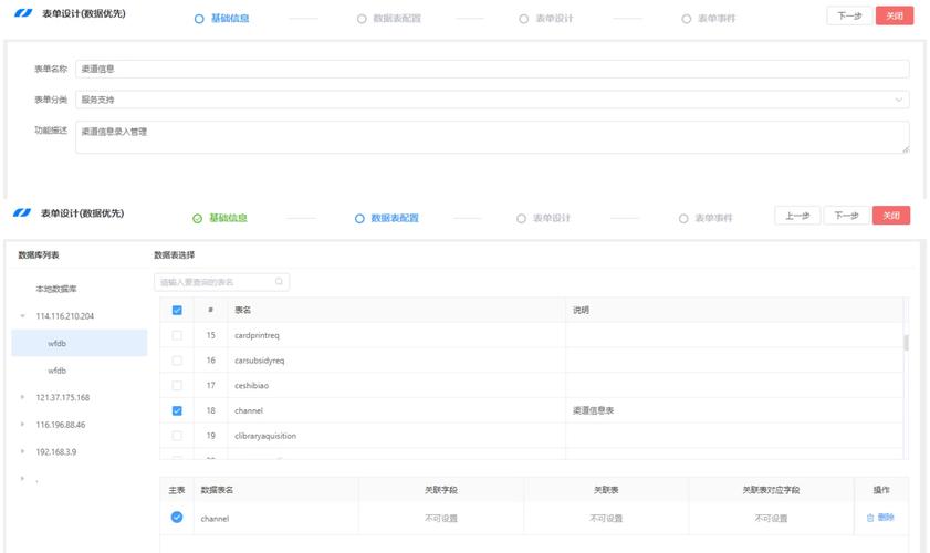 html网页智能表单设计器