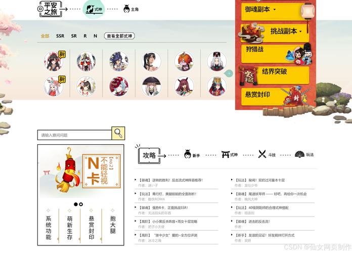 html 5 游戏网页模板