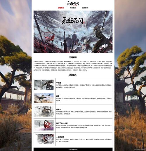 html 5 游戏网页模板