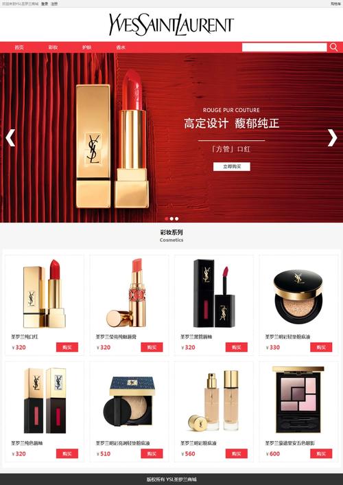 化妆品html网页模板下载