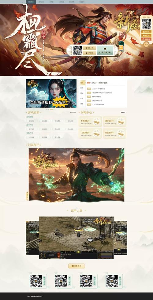 手机wap网页游戏源码下载