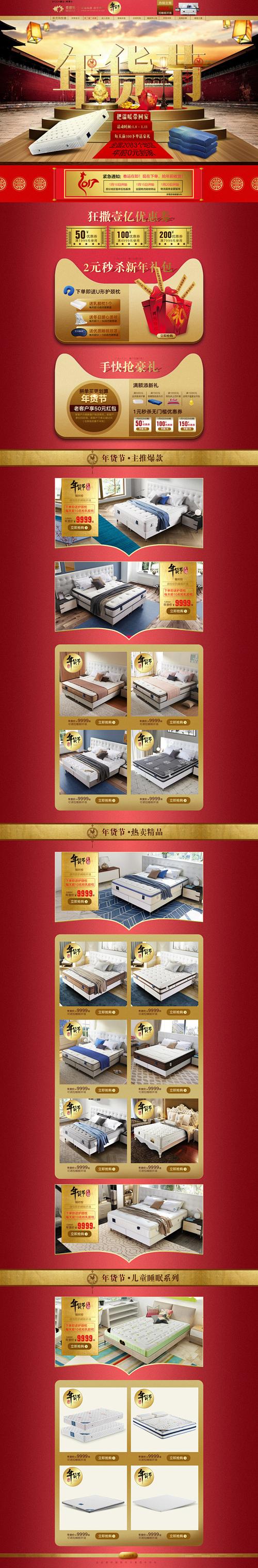 天猫二级页面装修教程