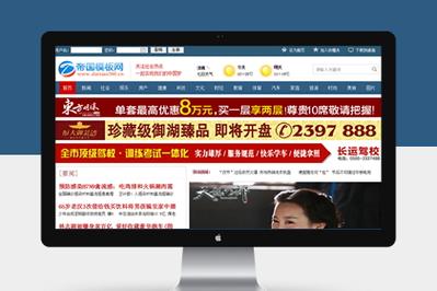 帝国cms会员中心模板下载