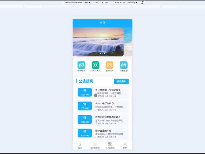 微信web开发页面模板下载