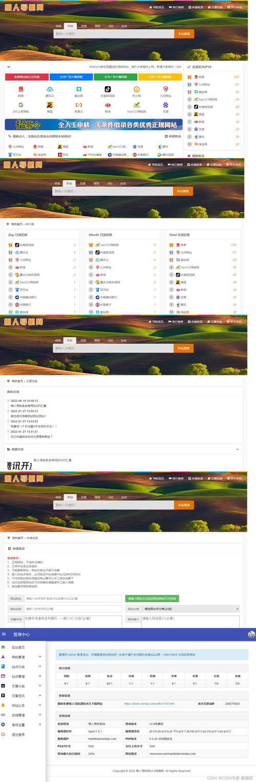 php网页注册登录代码下载