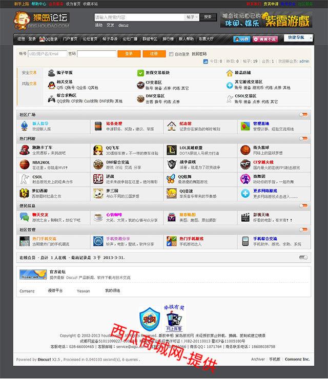 dz3.2论坛模板在线安装