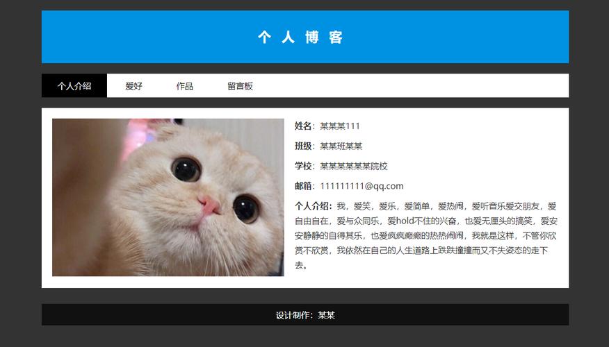 div css个人博客模板