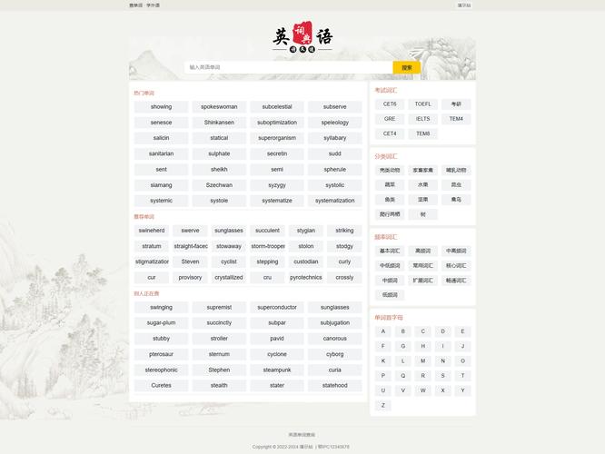 帝国cms教育培训模板下载