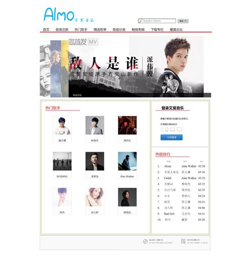 企业站html模板下载地址