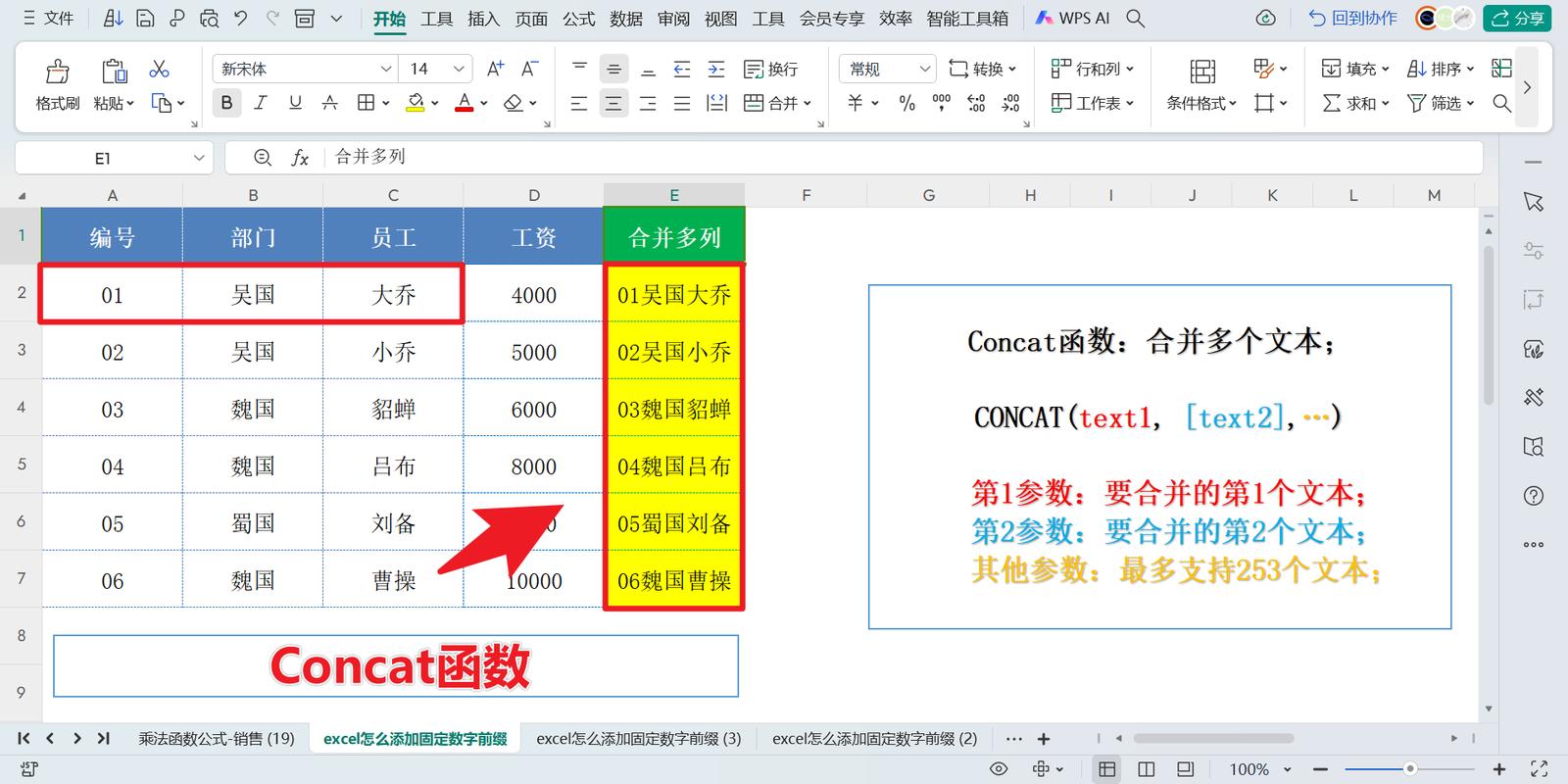 phpcms模板数据表前缀