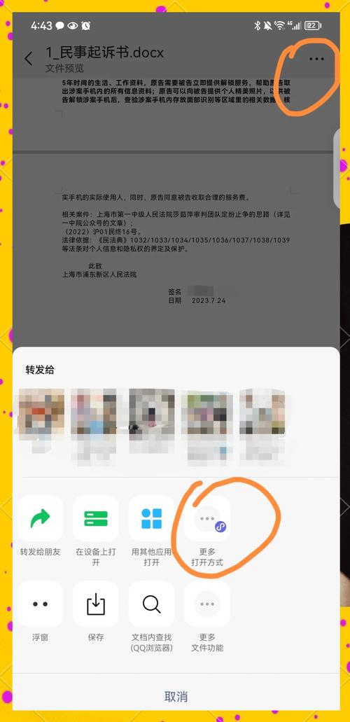 discuz手机模板怎么用
