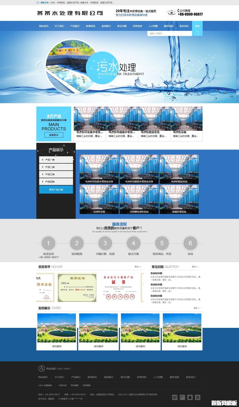 织梦dedecms行业模板