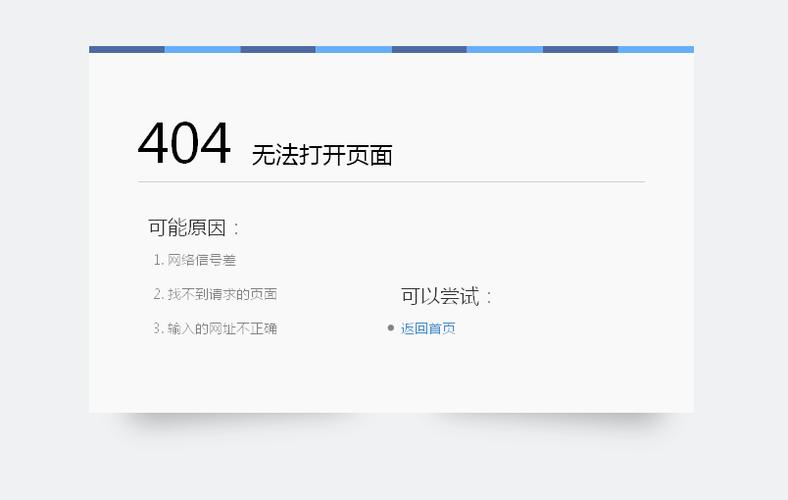 404 html 模板下载