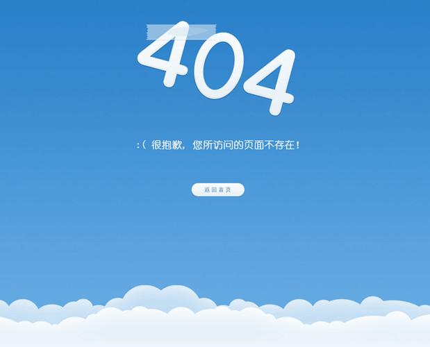 404 html 模板下载