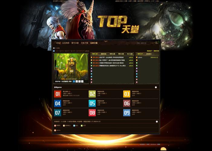 discuz论坛diy模板