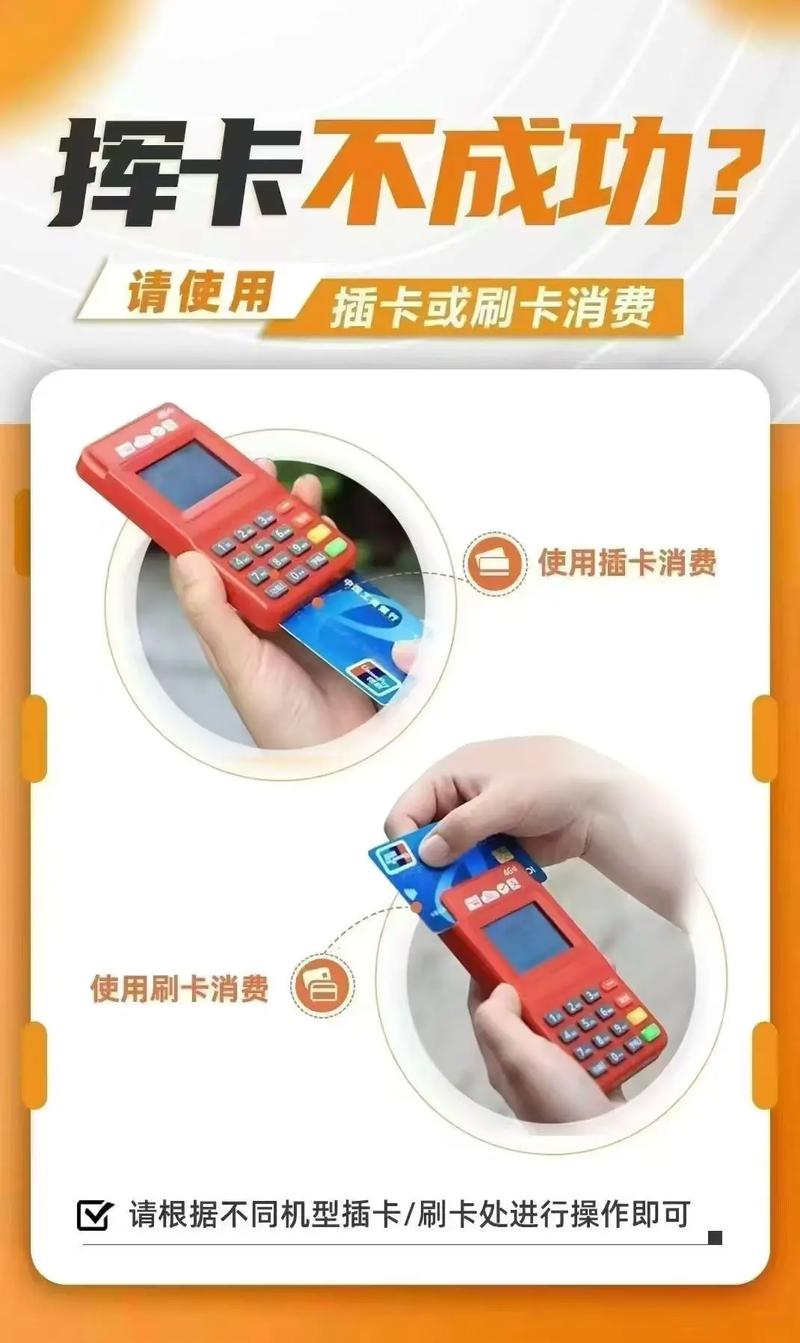 快收付pos视频教程