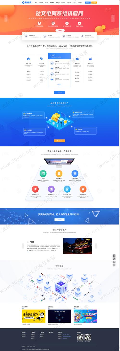 angular网站模板下载