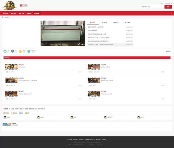 discuz 游戏主题模板