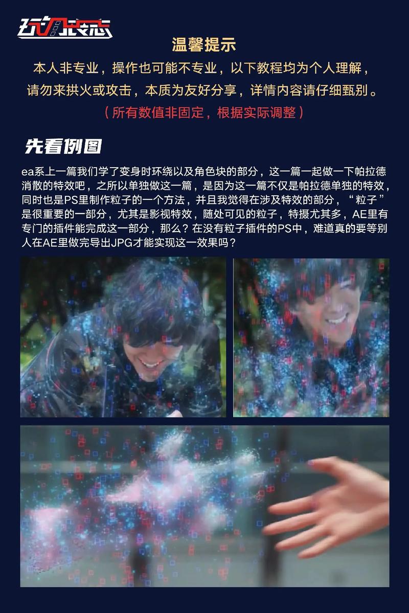 ps粒子文字特效教程