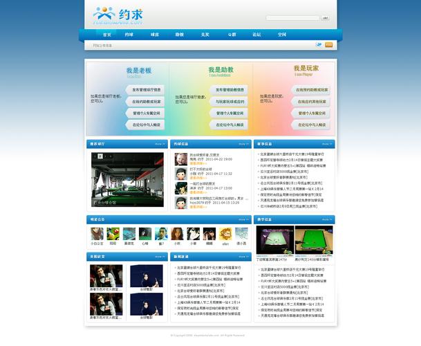 discuz 所有模板介绍