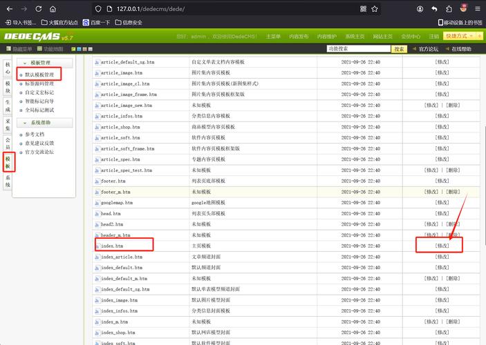 dedecms 移动版模板