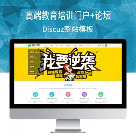 discuz 图片模板下载