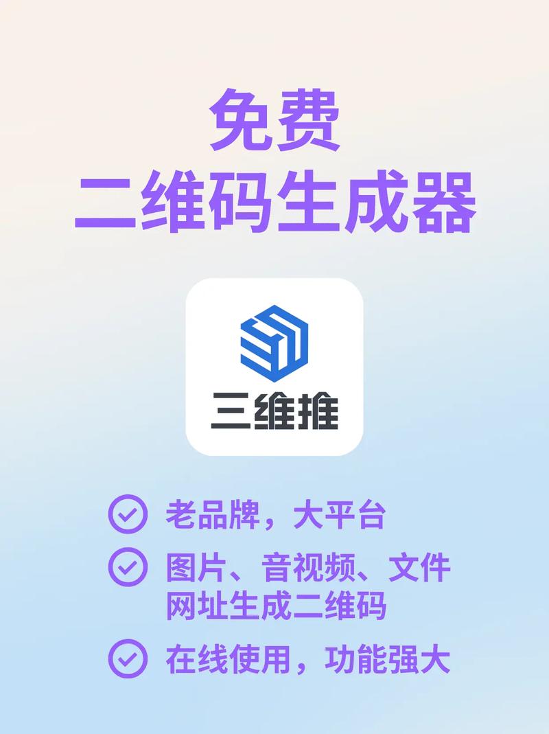 网页代码在线生成二维码
