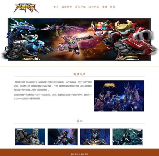 网页二次元人物代码大全