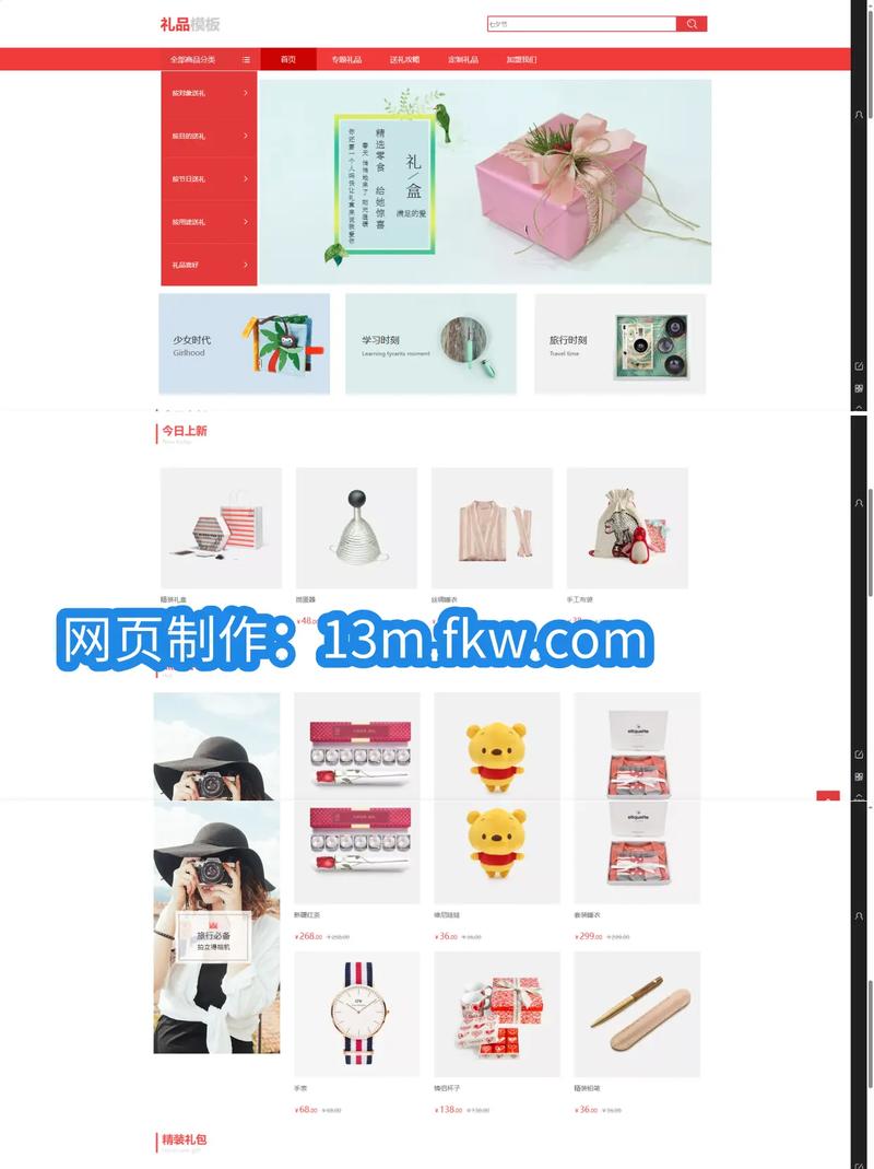 网页制作教程软件下载