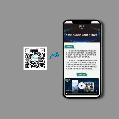 网页生成二维码插件下载