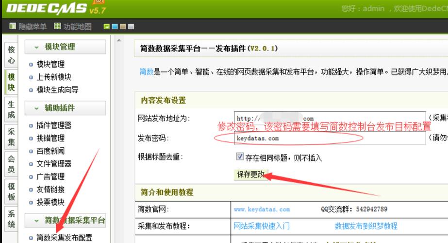 织梦cms 详细教程