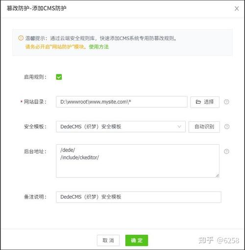 织梦cms 详细教程
