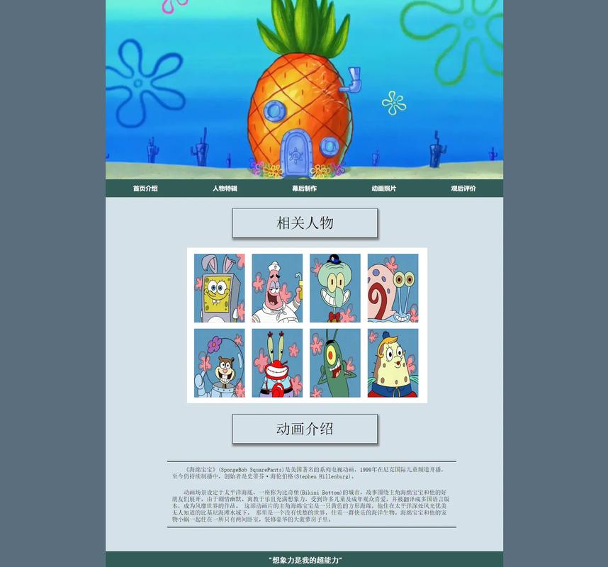ps静态网页制作教程