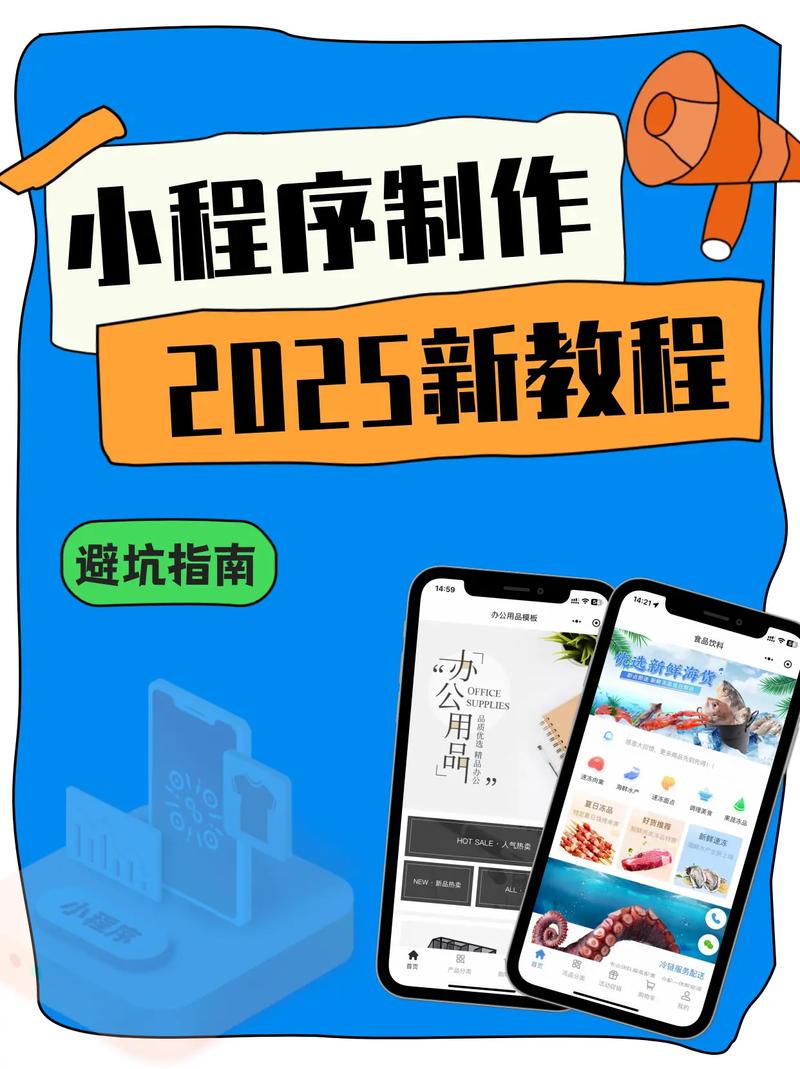 小程序 小白开发教程