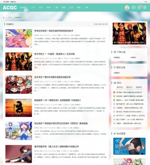 dz门户模板安装教程