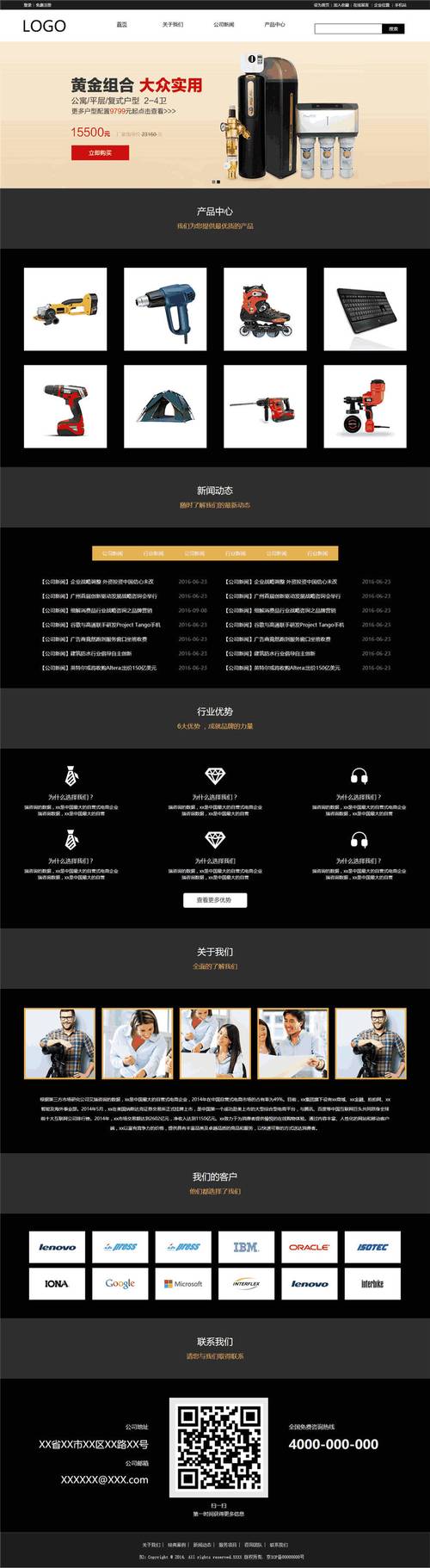 wordpress美图模板