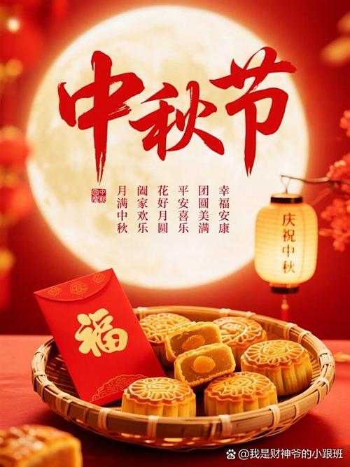 2025年中秋祝福网页