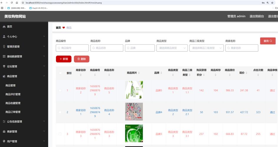 网站后台管理管理教程