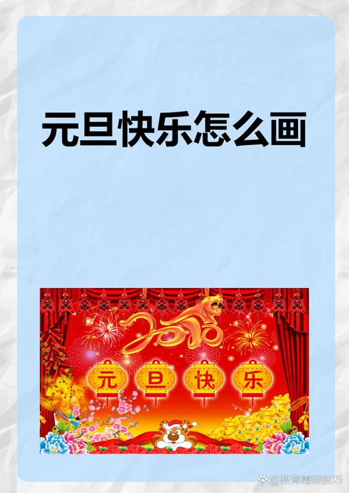 flash庆元旦教程