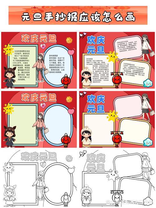 flash庆元旦教程